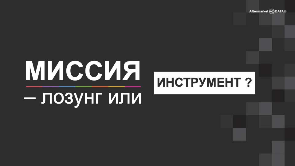 О стратегии проСТО. Аналитика на koryajma.win-sto.ru